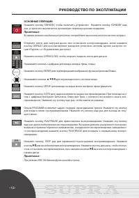 Страница 18