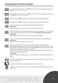 Страница 19