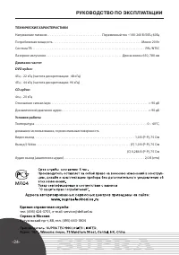 Страница 24