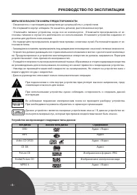 Страница 4