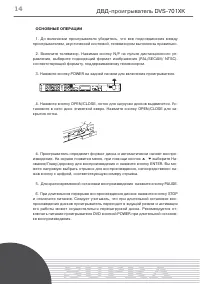 Страница 14