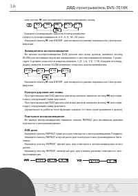 Страница 16
