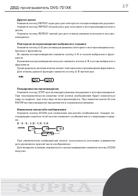 Страница 17