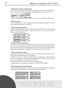 Страница 18