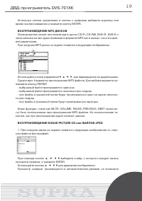 Страница 19