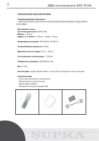 Страница 2