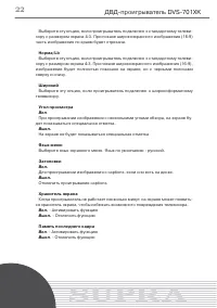 Страница 22