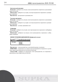 Страница 24