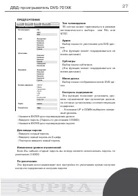 Страница 27