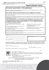 Страница 29