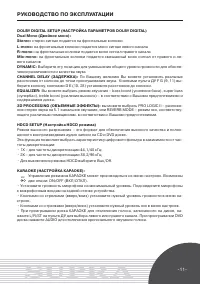 Страница 11