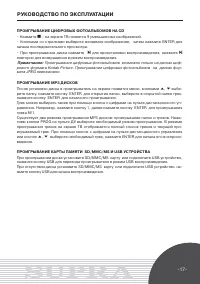 Страница 17