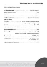 Страница 19