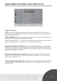 Страница 21