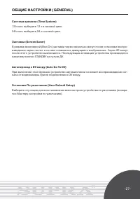 Страница 27