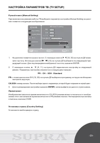 Страница 29