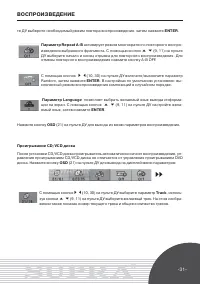 Страница 31