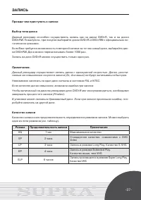 Страница 37