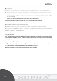 Страница 38