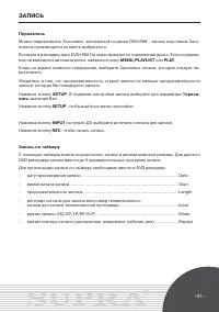 Страница 41