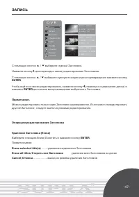 Страница 47