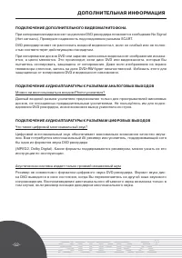 Страница 52