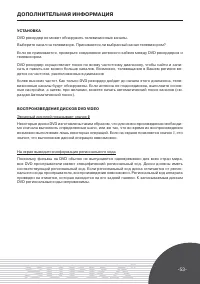 Страница 53