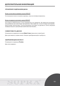 Страница 55