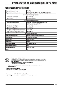 Страница 11