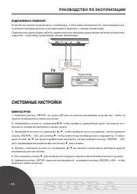 Страница 14