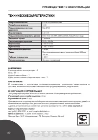 Страница 22