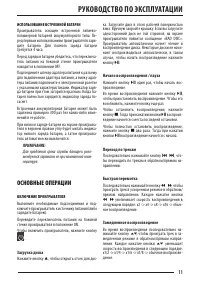 Страница 11