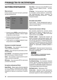 Страница 14