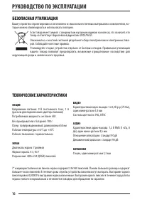Страница 16