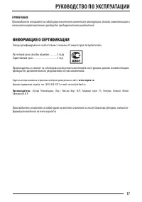 Страница 17