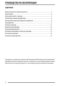 Страница 2