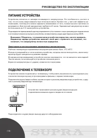 Страница 14