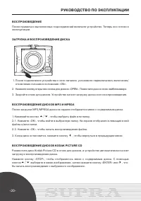 Страница 20