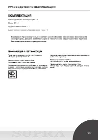 Страница 25