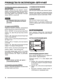 Страница 12