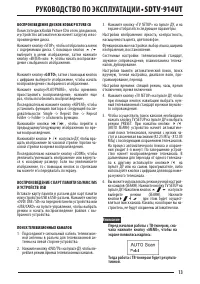 Страница 13