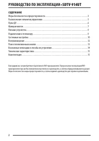 Страница 2