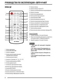 Страница 6