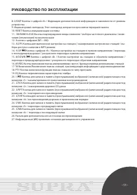 Страница 11
