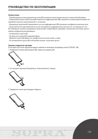 Страница 13