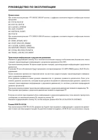 Страница 19