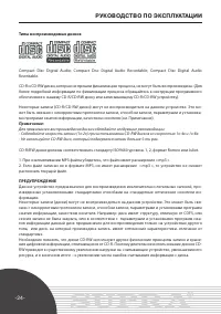 Страница 24