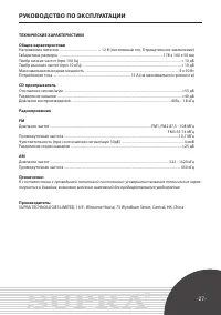 Страница 27