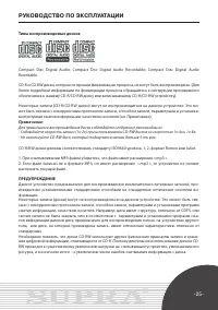 Страница 25