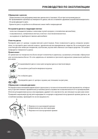 Страница 26